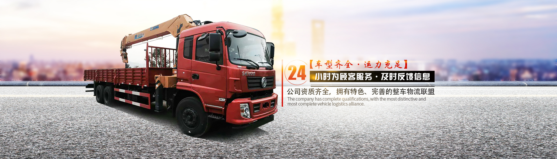 湖南眾拓物流有限公司_湖南普通貨物運輸服務|大件貨物運輸服務|特種設備運輸服務哪里好
